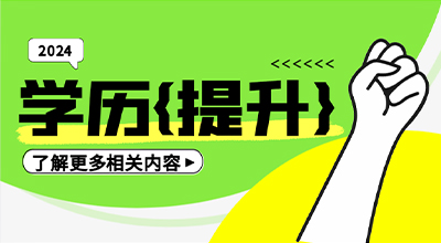 自考本科和电大本科有什么区别