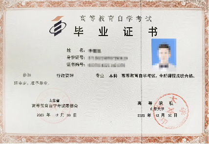 山东小自考 | 热门专业行政管理报考介绍来啦！