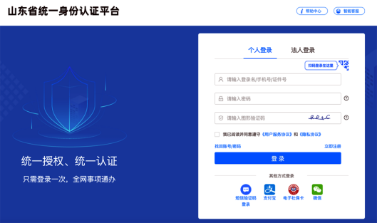 山东省2025年上半年高等教育自学考试跨省转考须知