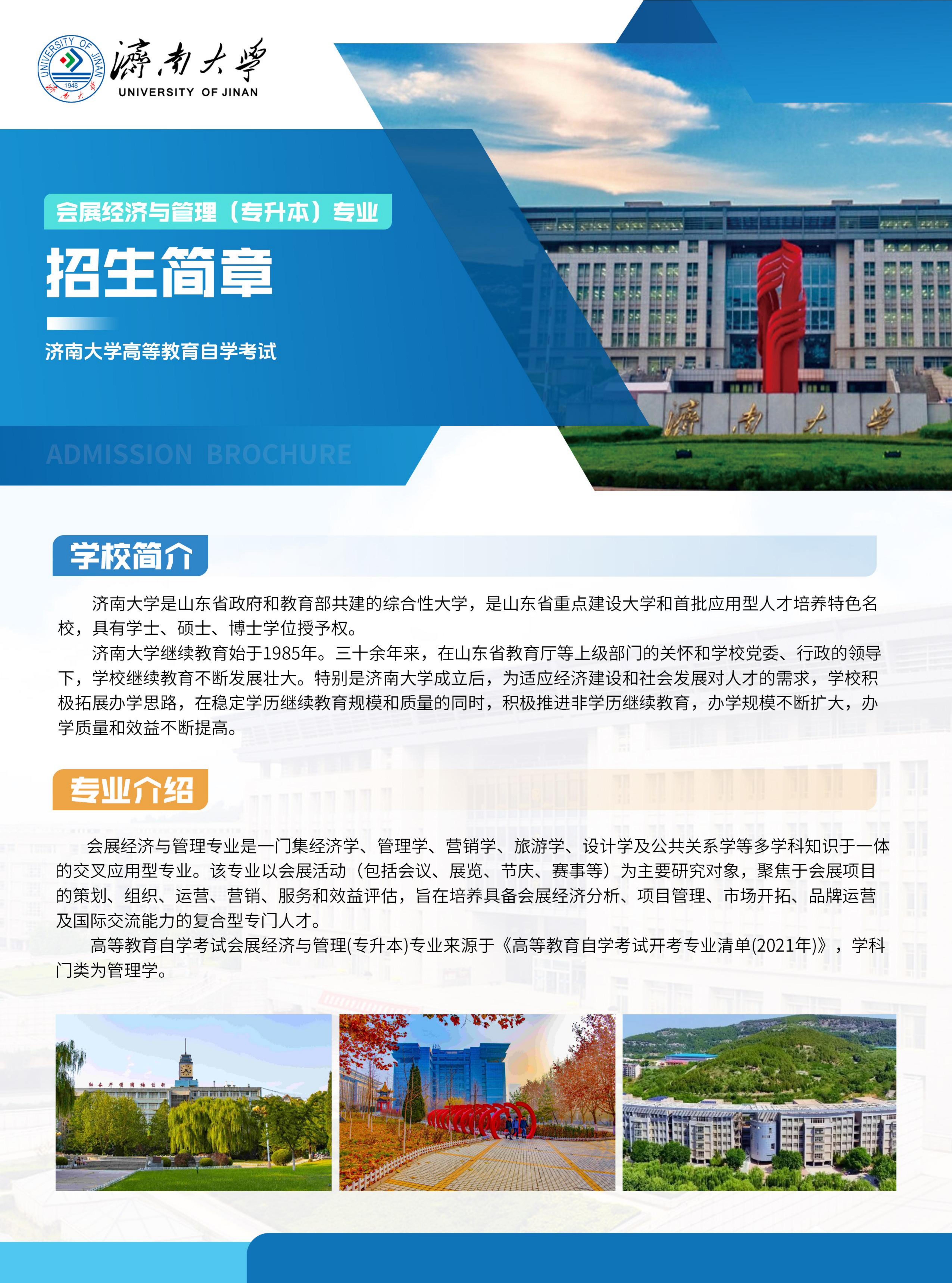 会展经济与管理_01.jpg