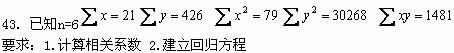 全国2008年4月高等教育自考社会经济统计学原(图1)
