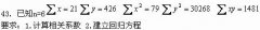 全国2008年4月高等教育自考社会经济统计学原