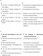 全国2008年1月高等教育自考外语教学法试题