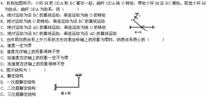 全国2008年4月高等教育自考工程力学（二）试(图2)