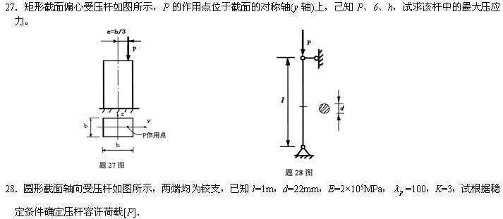 全国2008年4月高等教育自考工程力学（二）试(图8)