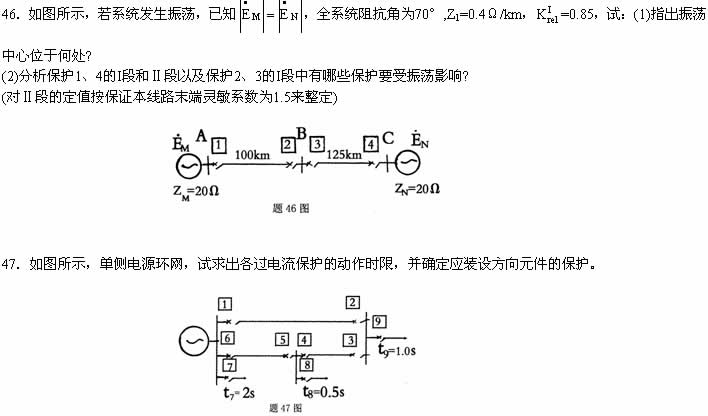 全国2008年4月高等教育自考电力系统继电保护(图4)