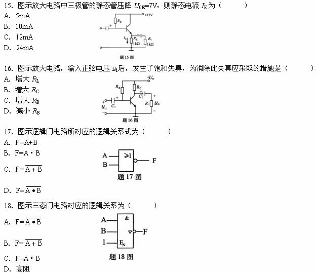 全国2008年4月高等教育自考电工与电子技术试(图4)