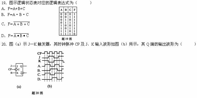 全国2008年4月高等教育自考电工与电子技术试(图5)