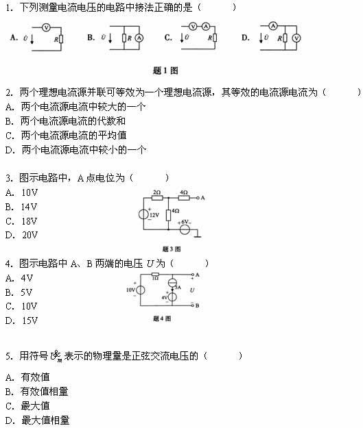 全国2008年4月高等教育自考电工与电子技术试(图1)