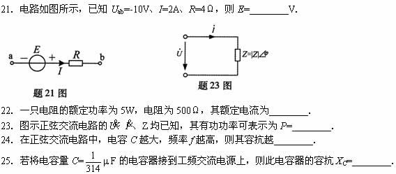 全国2008年4月高等教育自考电工与电子技术试(图6)
