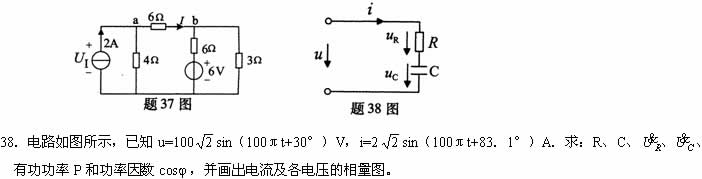 全国2008年4月高等教育自考电工与电子技术试(图9)