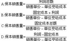 全国2008年1月高等教育自考财务管理学试题