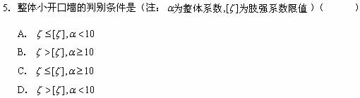 全国2008年1月高等教育自考混凝土结构设计试(图1)