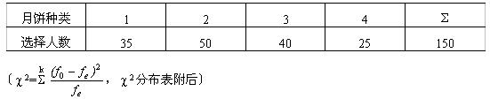 全国2007年7月高等教育自考教育统计与测量试(图4)