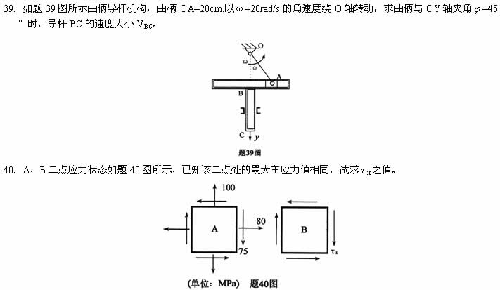 全国2008年1月高等教育自考工程力学（一）试(图8)