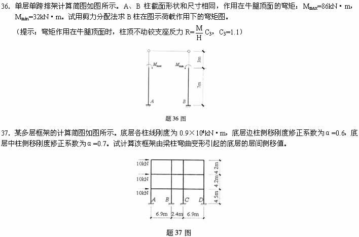 全国2007年10月高等教育自考混凝土结构设计(图2)