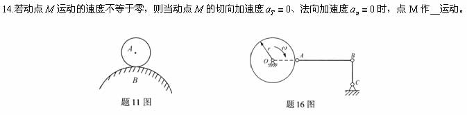 全国2007年10月高等教育自考工程力学(一)试题(图4)