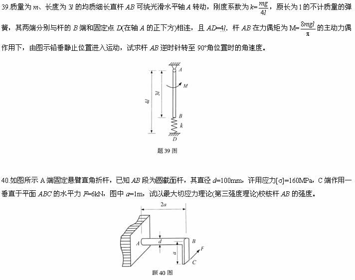 全国2007年10月高等教育自考工程力学(一)试题(图10)