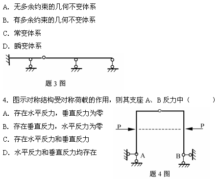 全国2007年7月高等教育自考结构力学（一）试(图1)