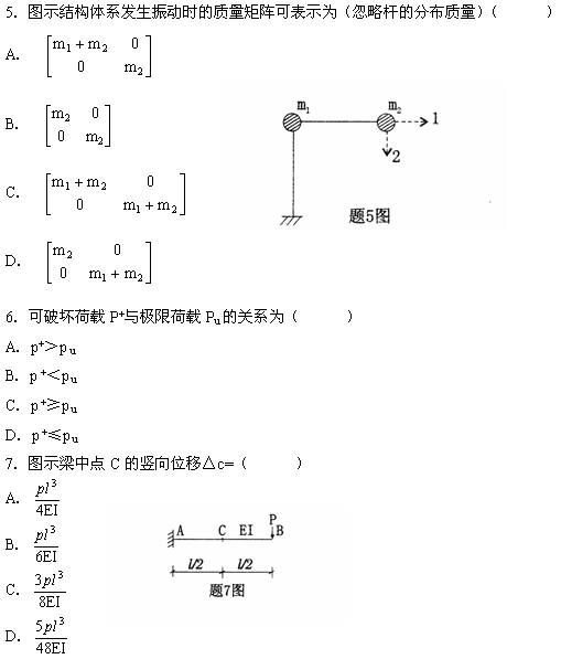 全国2007年7月高等教育自考结构力学（二）试(图2)