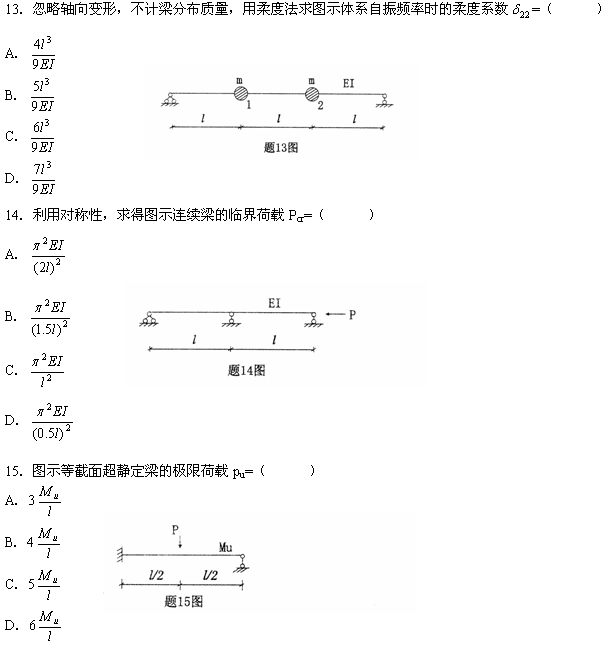全国2007年7月高等教育自考结构力学（二）试(图5)