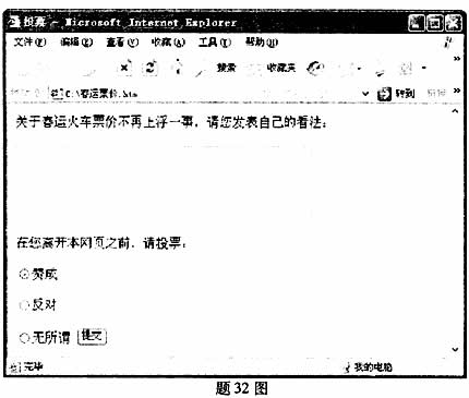 全国2007年7月高等教育自考互联网软件应用与(图1)