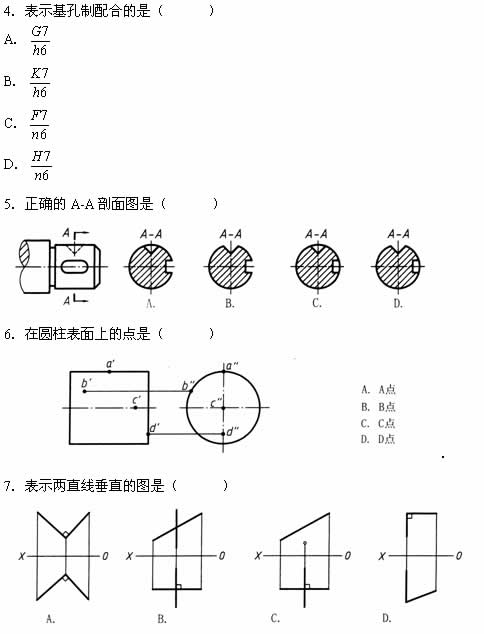 全国2007年7月高等教育自考工程制图试题(图1)