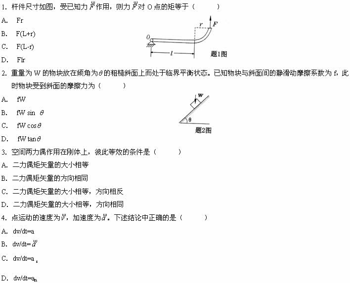 全国2007年7月高等教育自考工程力学（二）试(图1)