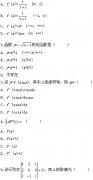 全国2008年7月高等教育自考高等数学（工专）