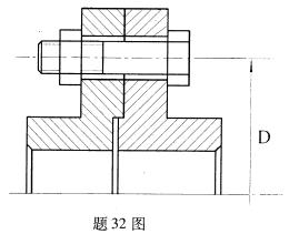 全国2008年7月高等教育自考机械设计基础试题(图2) 全国2008年7月高等教育自考机械设计基础试题(图2)