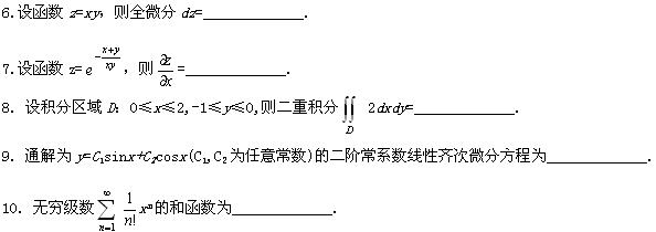 全国2008年7月高等教育自考高等数学（工本）(图3)