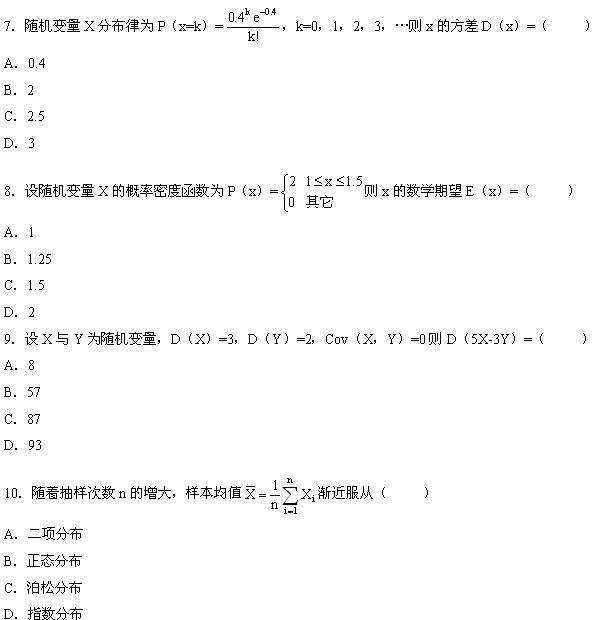 全国2008年7月高等教育自考数量方法（二）试(图2)