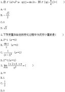 全国2008年10月高等教育自考高等数学（工专