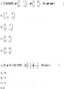 全国2008年10月高等教育自考线性代数试题