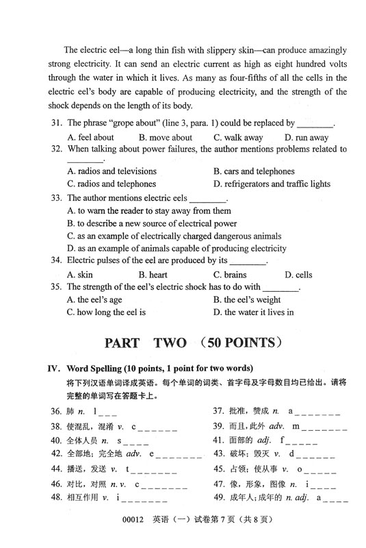 全国2008年10月高等教育自考《英语一》试题(图7)