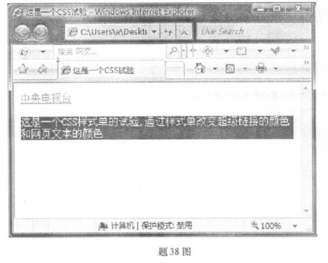 全国2009年4月高等教育自考网页设计与制作试(图1)