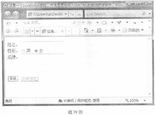 全国2009年4月高等教育自考网页设计与制作试(图2)