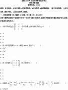 全国2009年4月高等教育自考线性代数试题