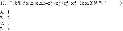 全国2008年4月高等教育自考线性代数（经管类(图4)