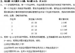 全国2010年4月高等教育自考操作系统概论试题