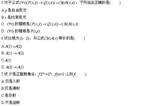 全国2010年4月高等教育自考离散数学试题(图2)