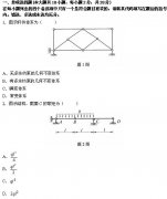 全国2010年4月高等教育自考结构力学（一）试