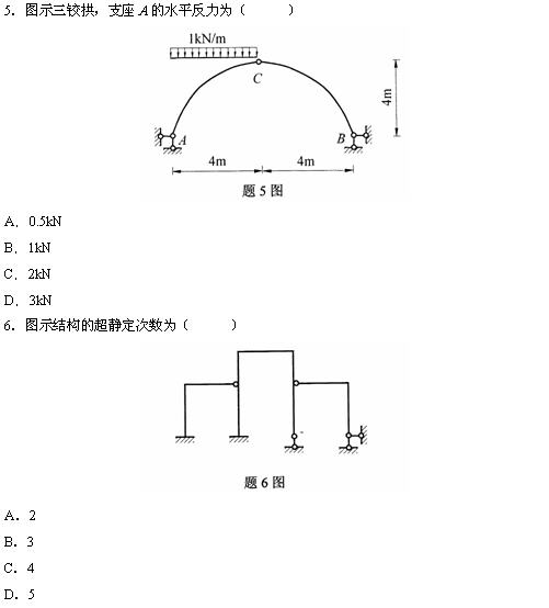 全国2010年4月高等教育自考结构力学（一）试(图3)