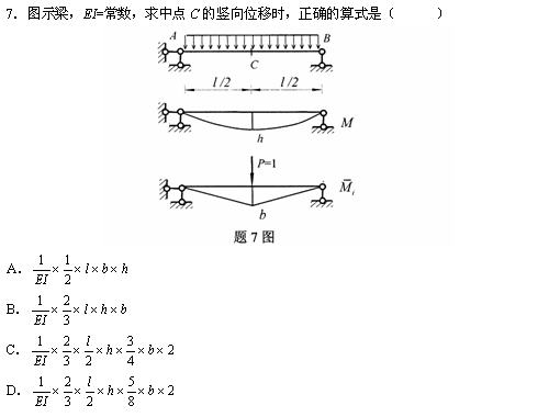 全国2010年4月高等教育自考结构力学（一）试(图4)