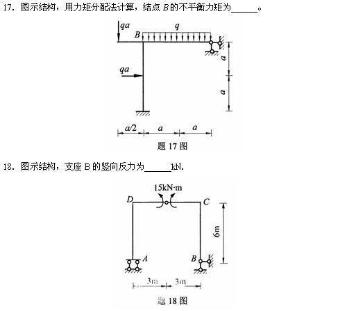 全国2010年4月高等教育自考结构力学（一）试(图9)