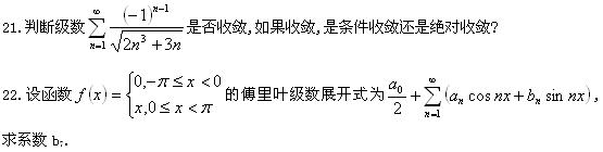 全国2010年4月高等教育自考高等数学(工本)试(图5)