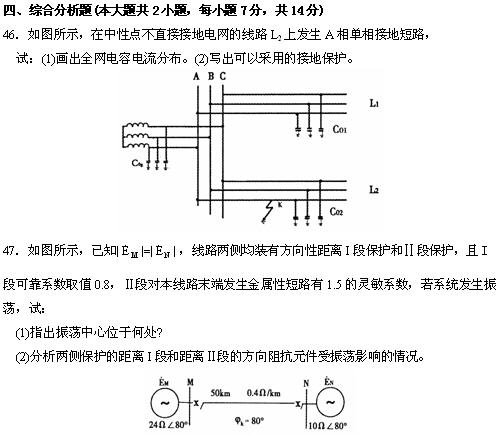 全国2010年4月高等教育自考电力系统继电保护(图3)