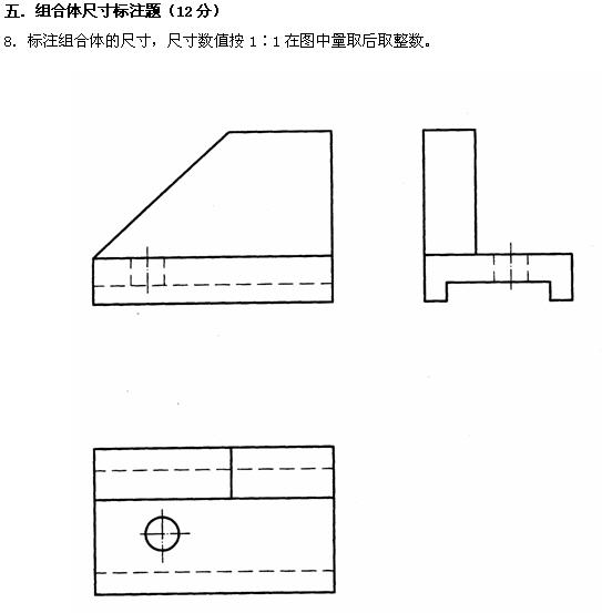 全国2010年4月高等教育自考工程制图试题(图7)