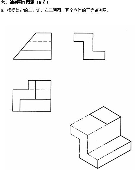 全国2010年4月高等教育自考工程制图试题(图8)