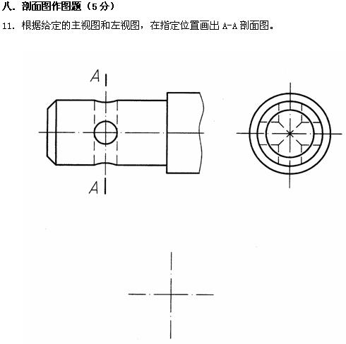 全国2010年4月高等教育自考工程制图试题(图10)